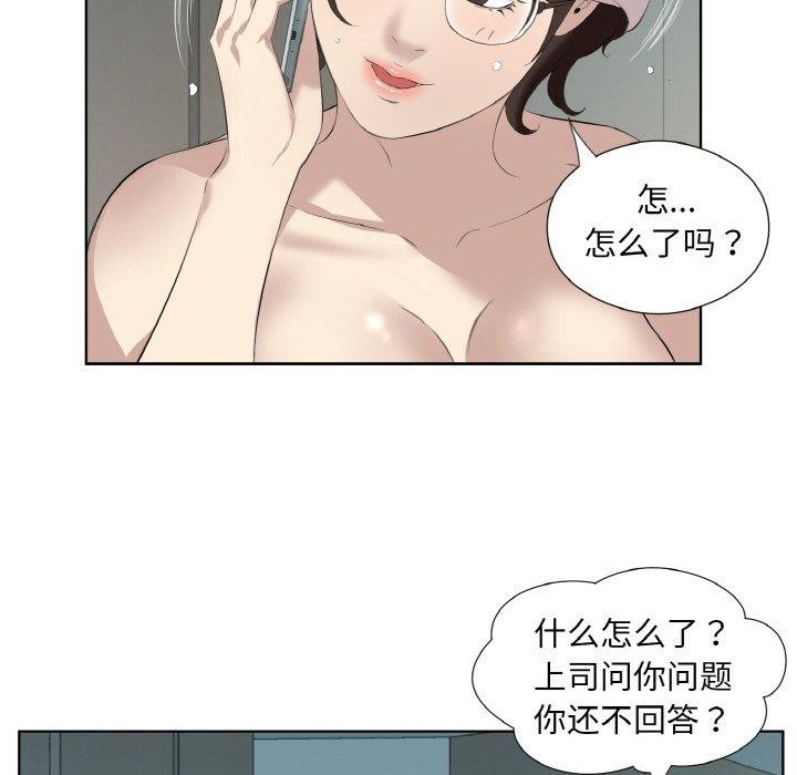 《回归单身的继女》漫画 第28話