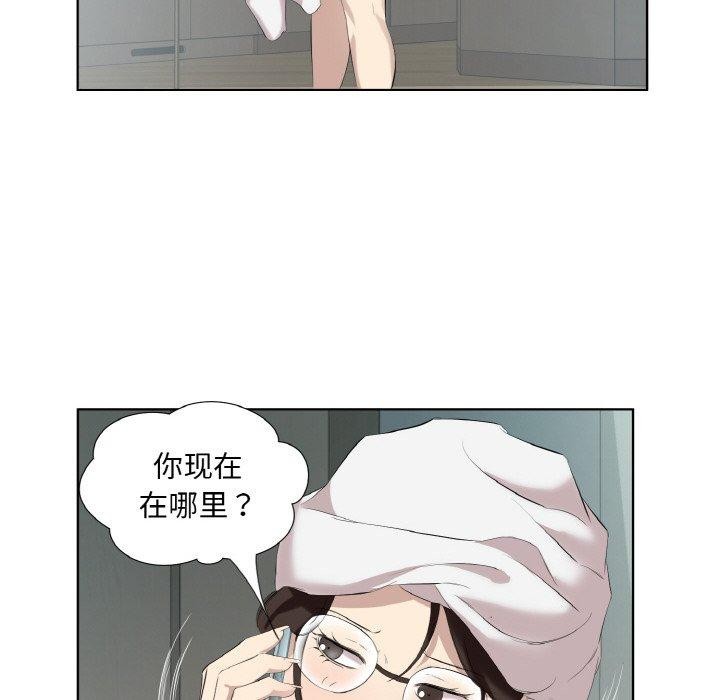 《回归单身的继女》漫画 第28話