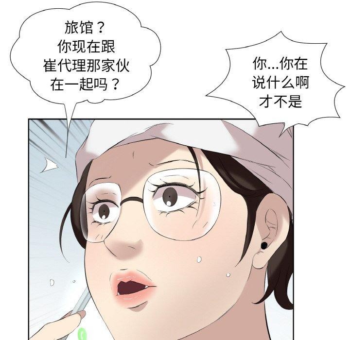 《回归单身的继女》漫画 第28話