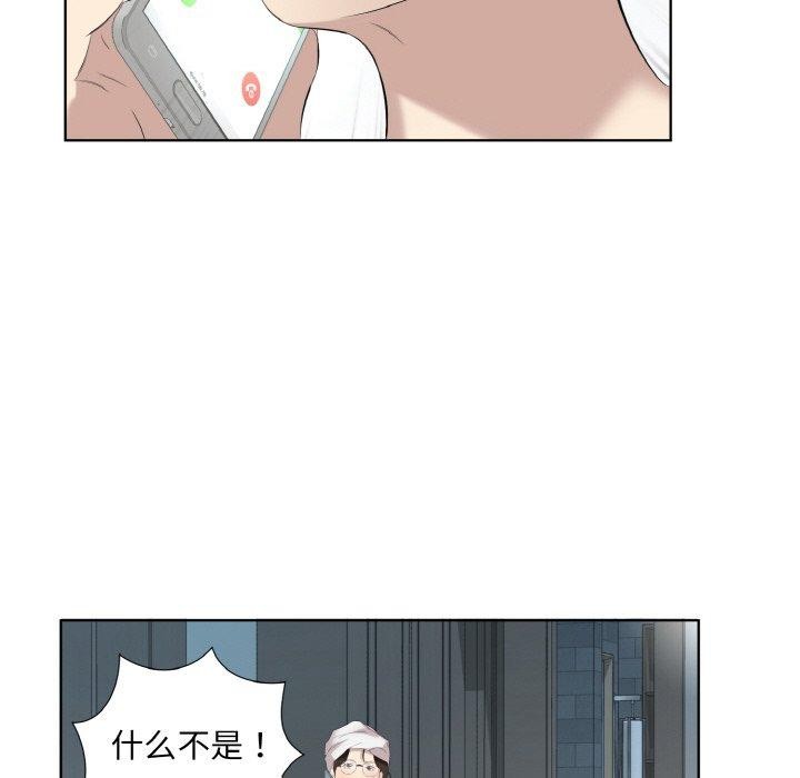 《回归单身的继女》漫画 第28話