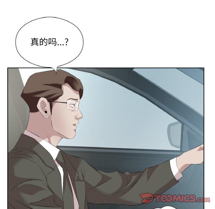 《回归单身的继女》漫画 第28話