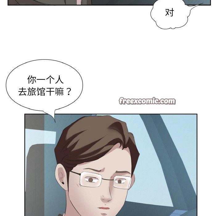 《回归单身的继女》漫画 第28話
