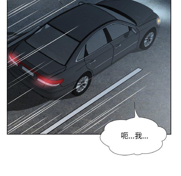 《回归单身的继女》漫画 第28話