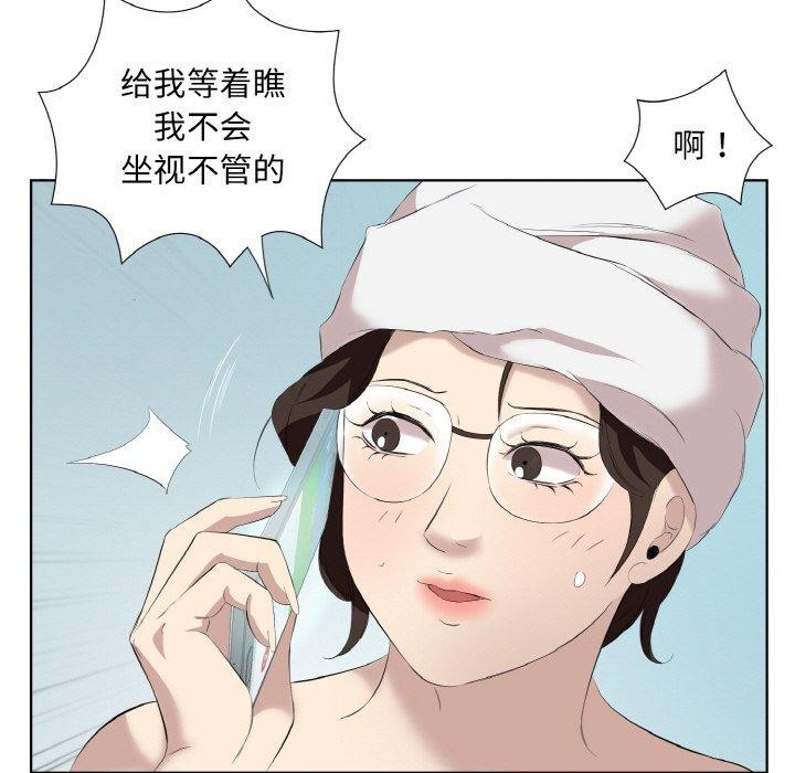 《回归单身的继女》漫画 第28話