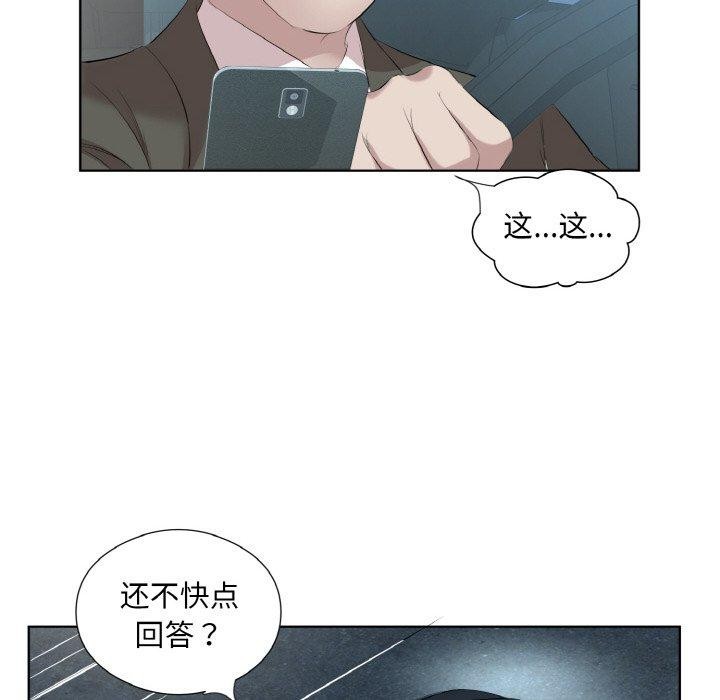 《回归单身的继女》漫画 第28話