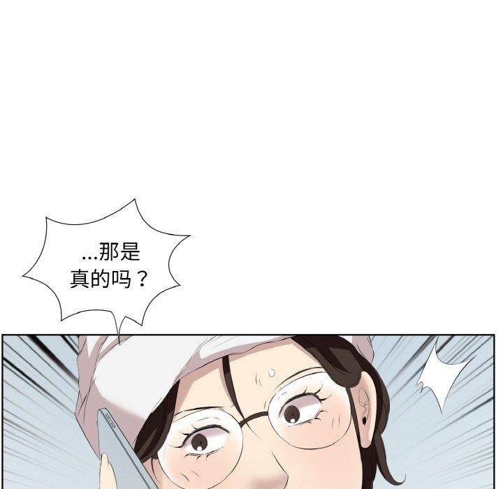 《回归单身的继女》漫画 第28話