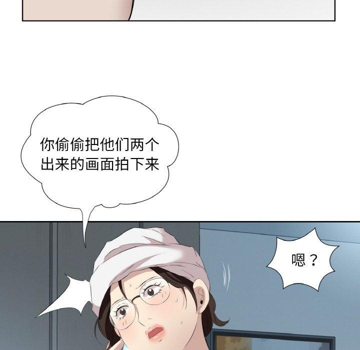《回归单身的继女》漫画 第28話