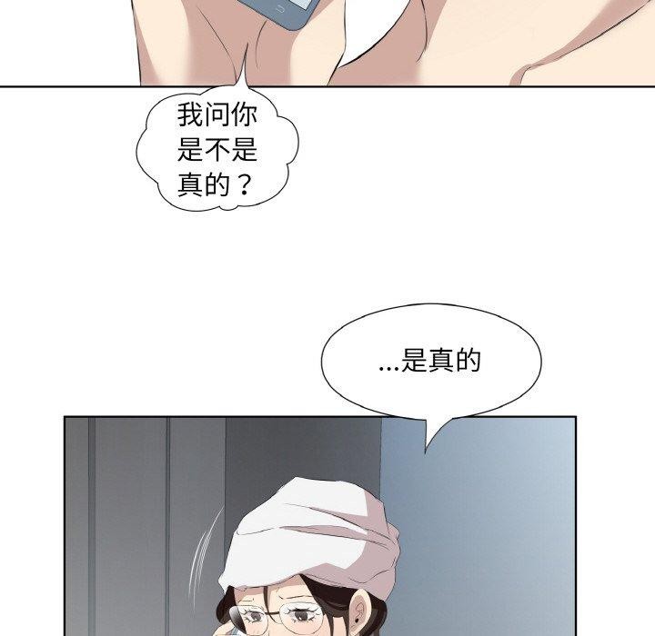 《回归单身的继女》漫画 第28話