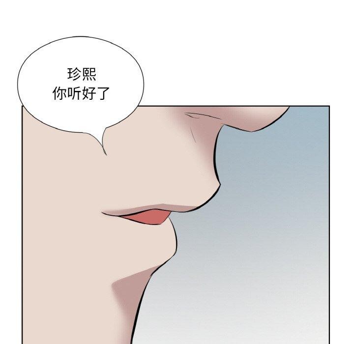 《回归单身的继女》漫画 第28話