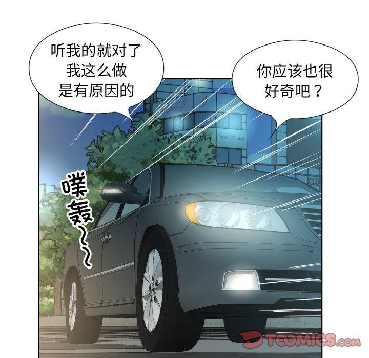 《回归单身的继女》漫画 第28話