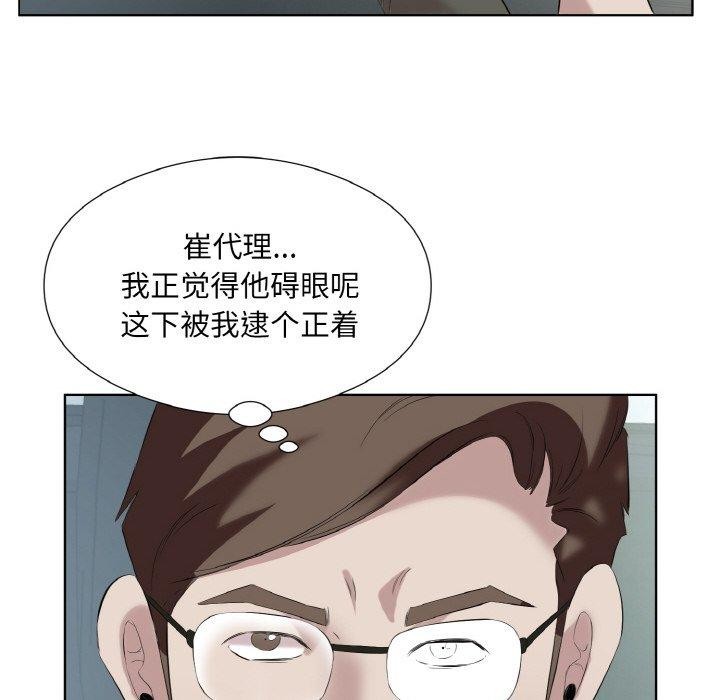 《回归单身的继女》漫画 第28話