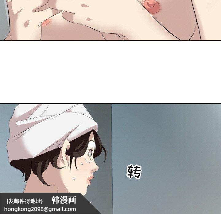 《回归单身的继女》漫画 第28話