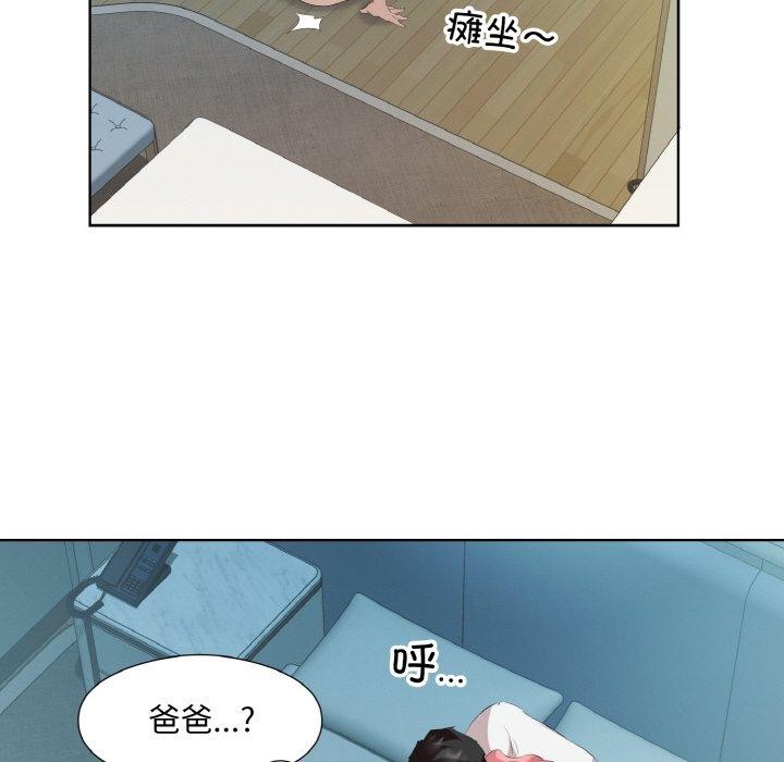 《回归单身的继女》漫画 第28話