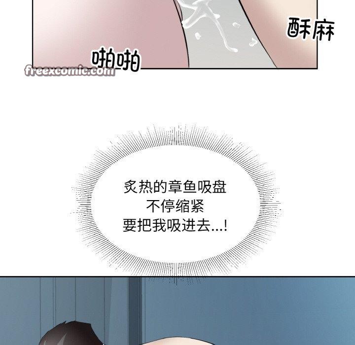 《回归单身的继女》漫画 第28話