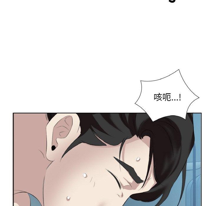 《回归单身的继女》漫画 第28話