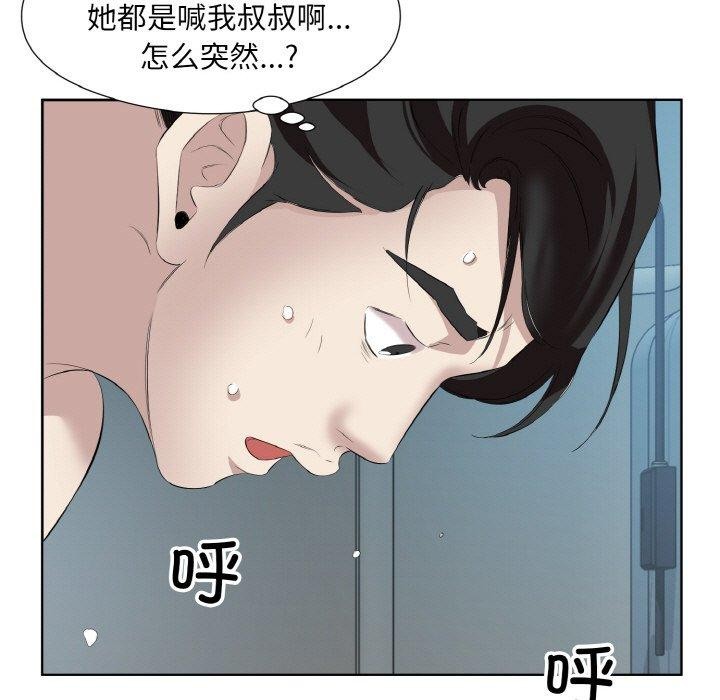 《回归单身的继女》漫画 第28話