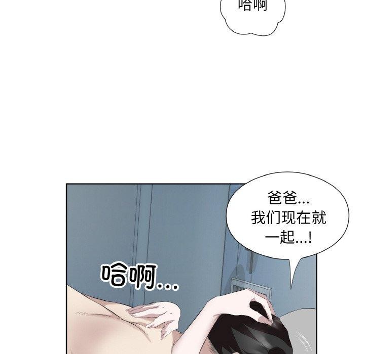 《回归单身的继女》漫画 第28話