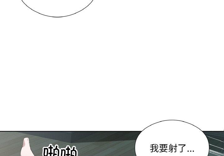 《回归单身的继女》漫画 第29話