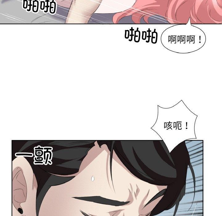 《回归单身的继女》漫画 第29話