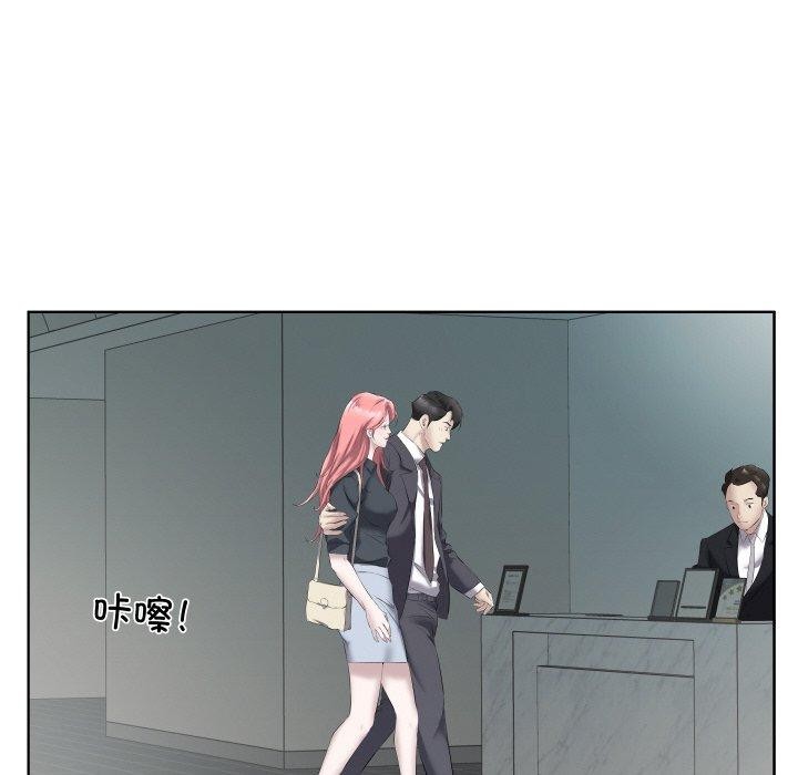 《回归单身的继女》漫画 第29話