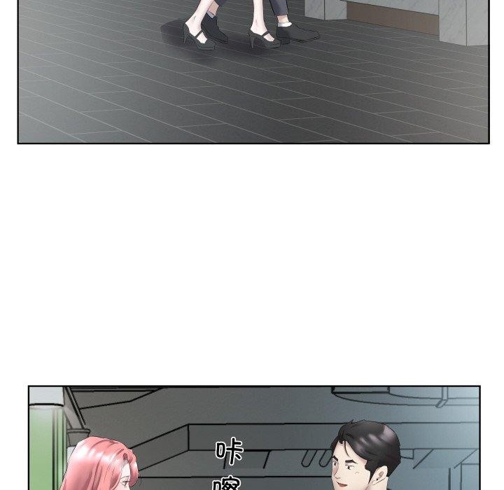《回归单身的继女》漫画 第29話