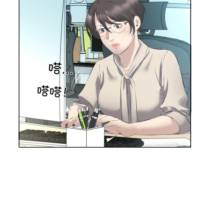 《回归单身的继女》漫画 第29話
