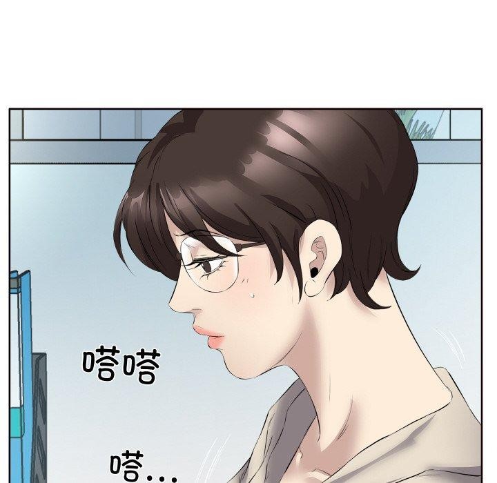 《回归单身的继女》漫画 第29話