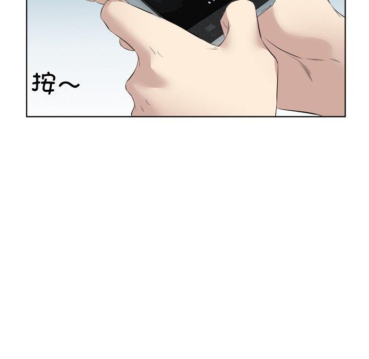 《回归单身的继女》漫画 第29話