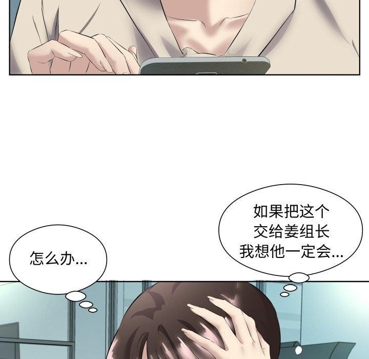 《回归单身的继女》漫画 第29話