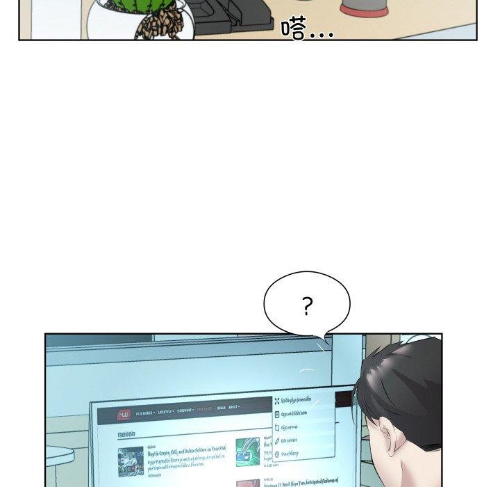《回归单身的继女》漫画 第29話