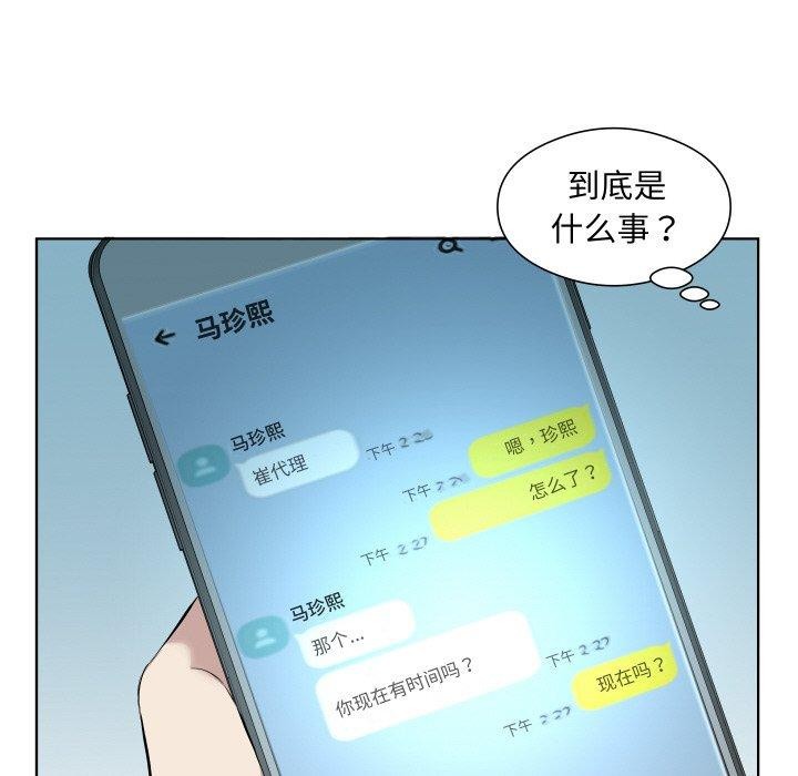 《回归单身的继女》漫画 第29話
