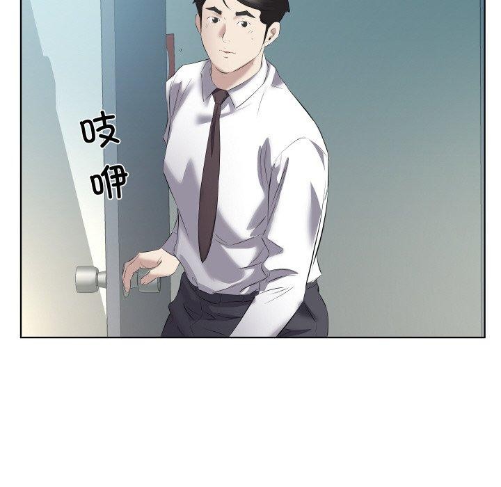 《回归单身的继女》漫画 第29話