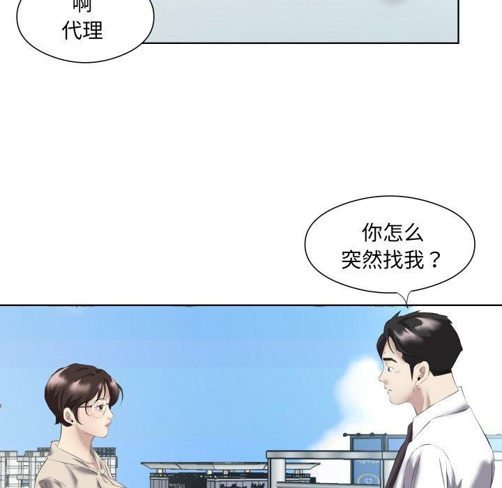 《回归单身的继女》漫画 第29話