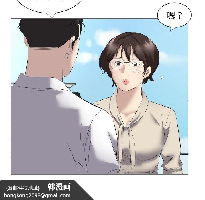 《回归单身的继女》漫画 第29話