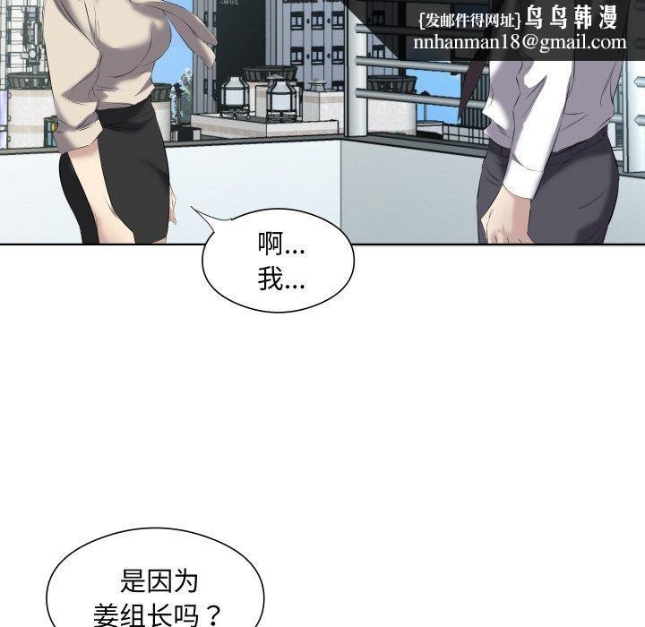 《回归单身的继女》漫画 第29話