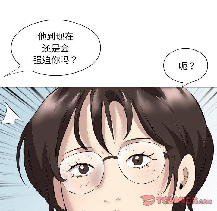 《回归单身的继女》漫画 第29話