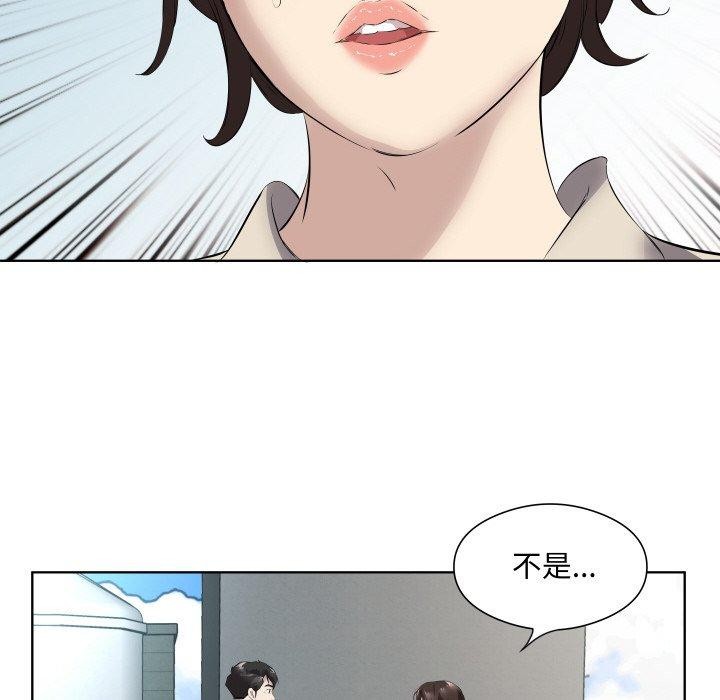 《回归单身的继女》漫画 第29話