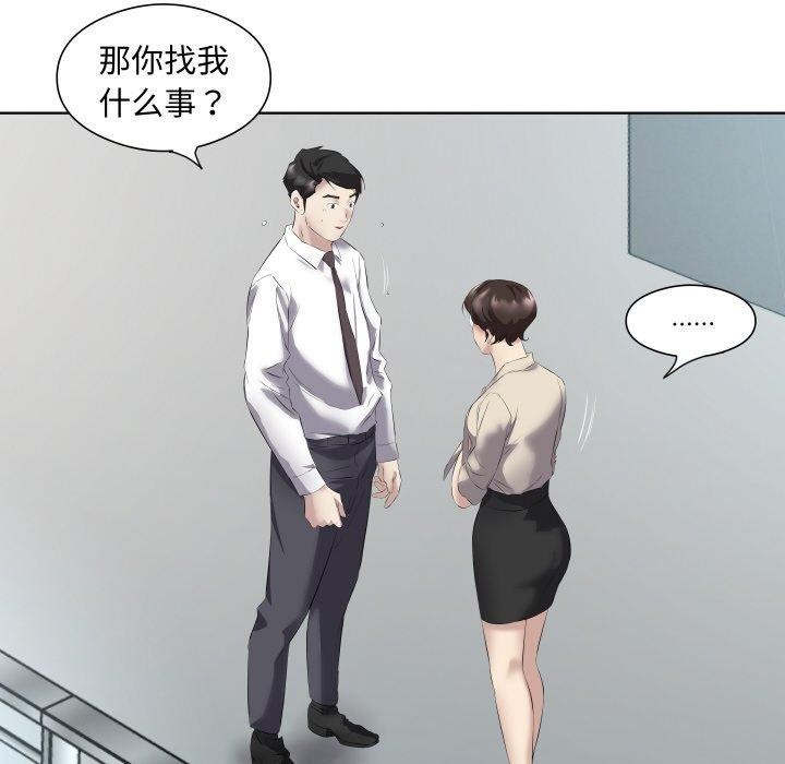 《回归单身的继女》漫画 第29話