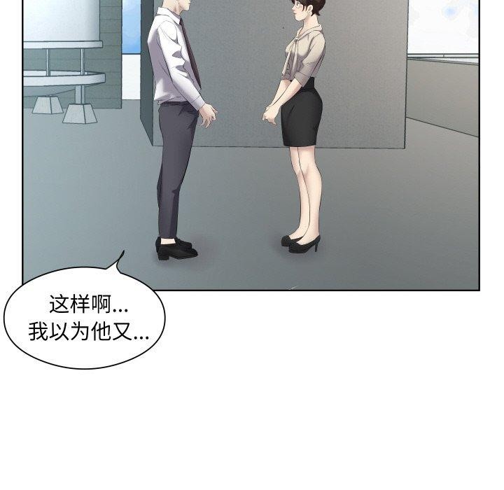 《回归单身的继女》漫画 第29話