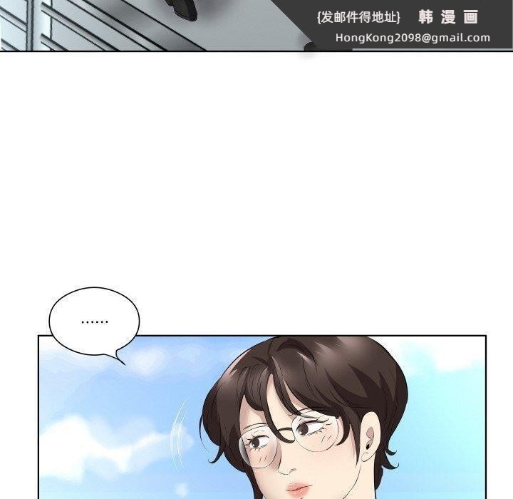 《回归单身的继女》漫画 第29話