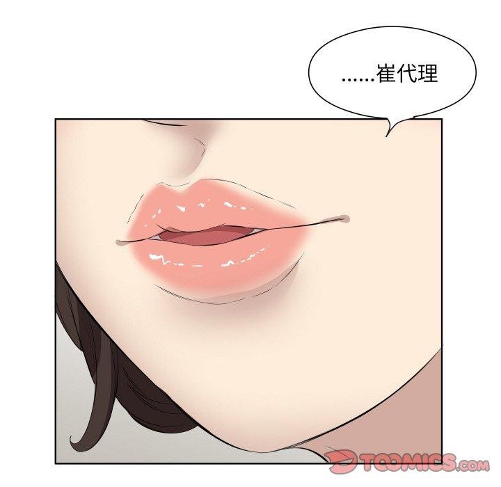 《回归单身的继女》漫画 第29話