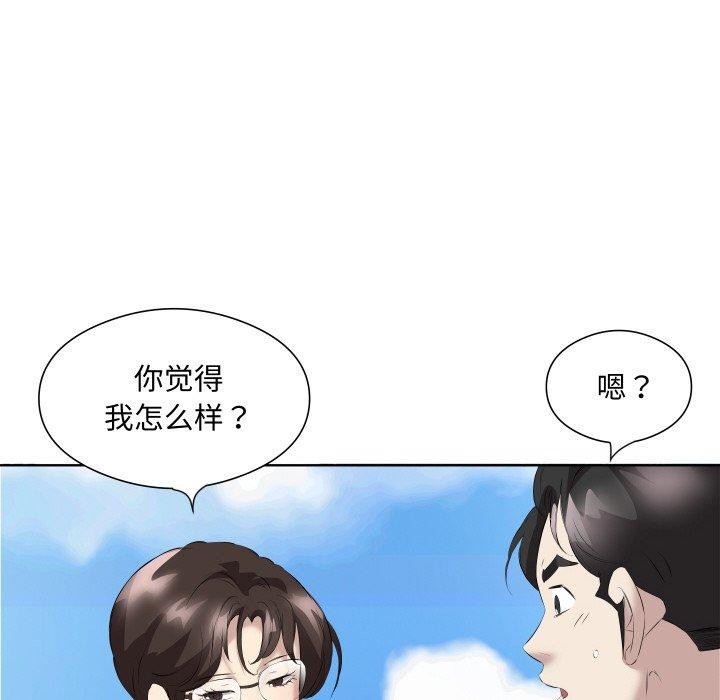 《回归单身的继女》漫画 第29話