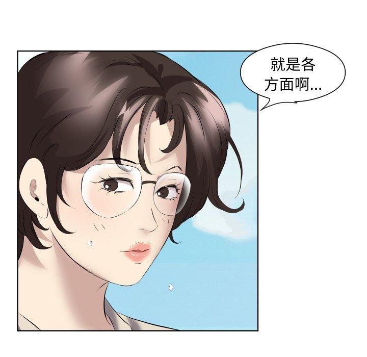 《回归单身的继女》漫画 第29話