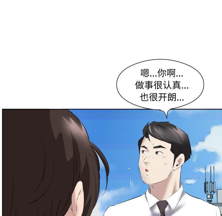 《回归单身的继女》漫画 第29話