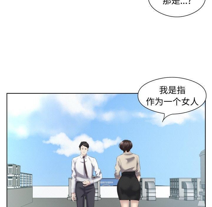 《回归单身的继女》漫画 第29話
