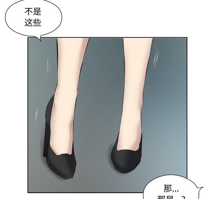 《回归单身的继女》漫画 第29話