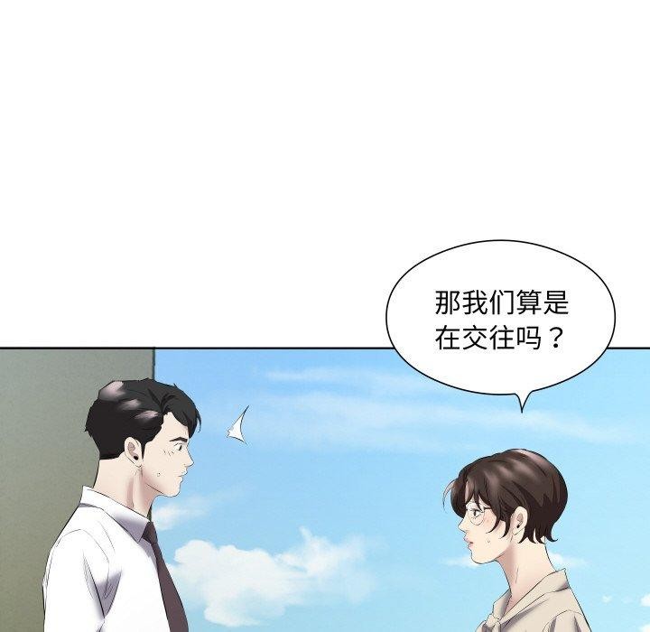 《回归单身的继女》漫画 第29話