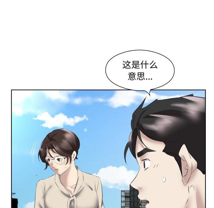 《回归单身的继女》漫画 第29話