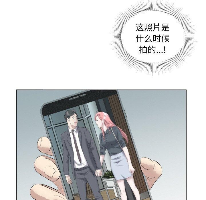 《回归单身的继女》漫画 第29話