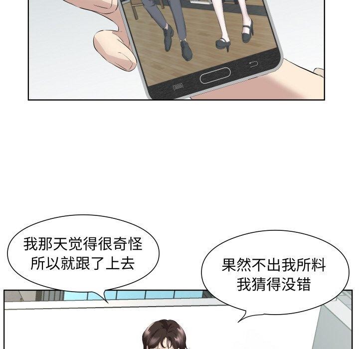 《回归单身的继女》漫画 第29話